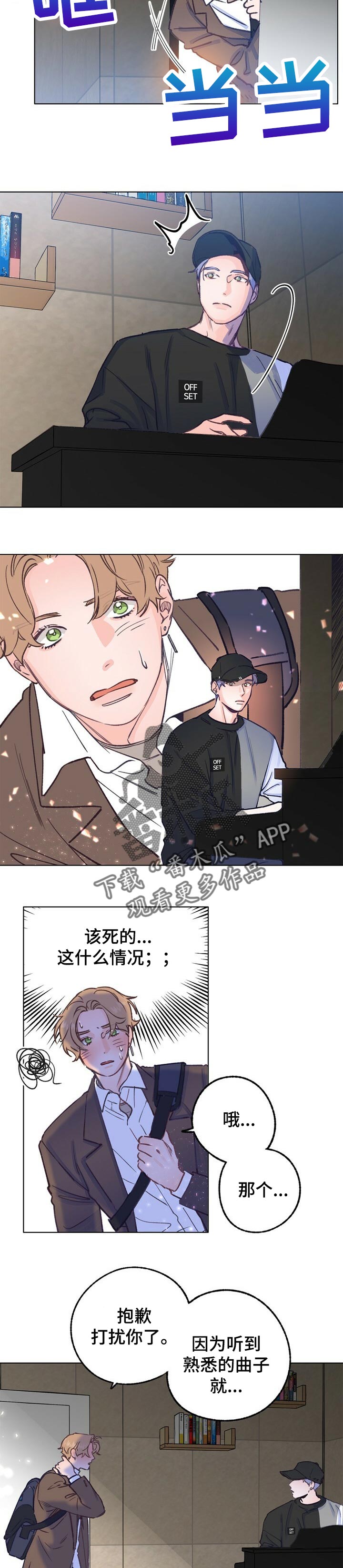 第49话 第2页