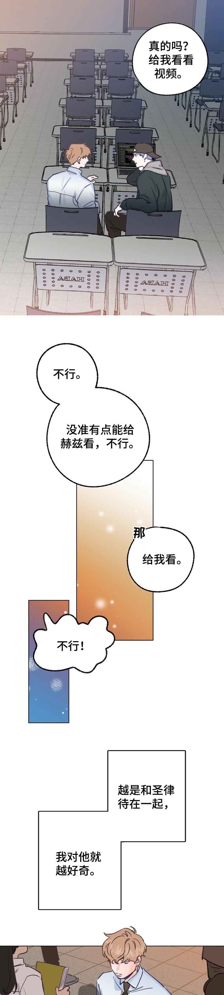 第49话 第5页