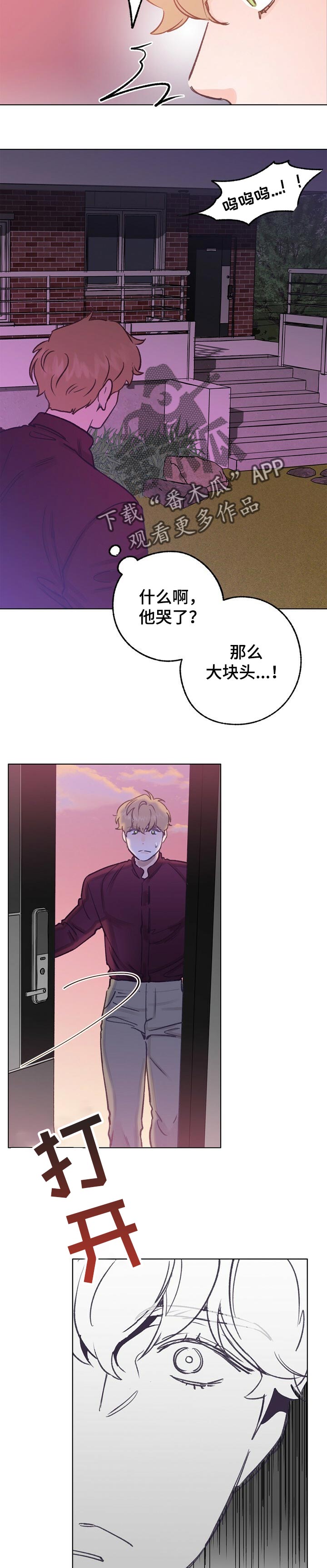 第50话 第8页
