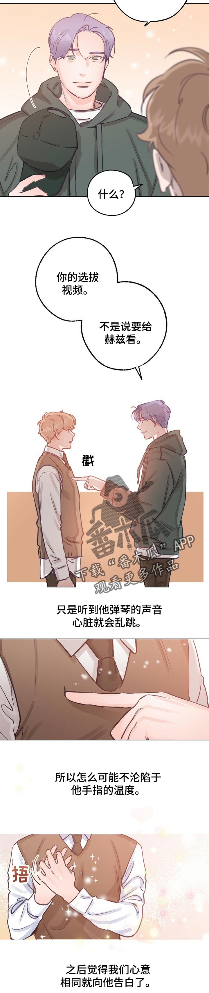 第50话 第2页