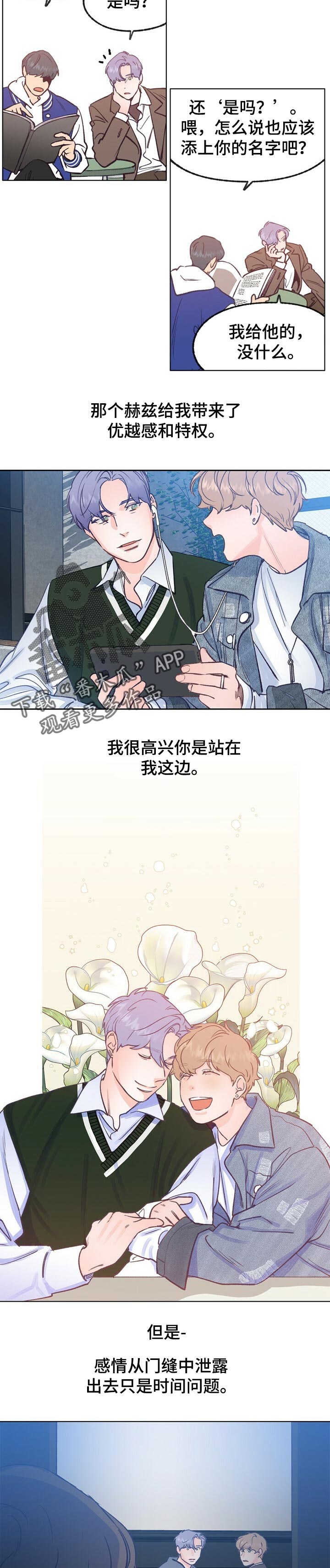 第50话 第4页