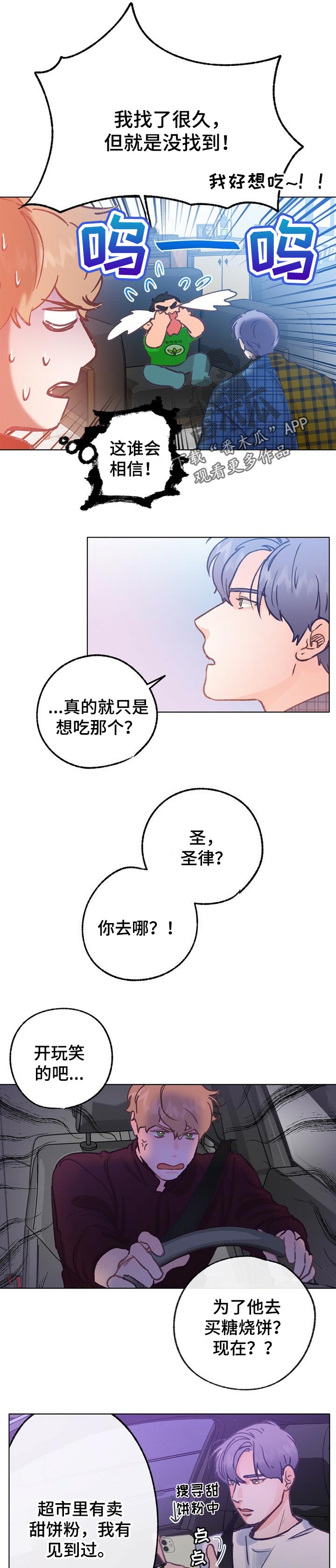第51话 第6页