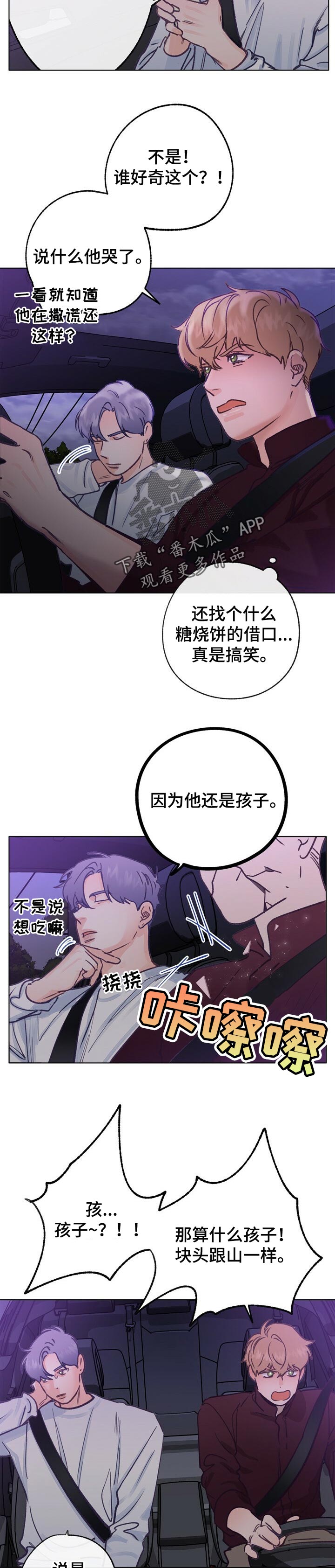 第51话 第7页