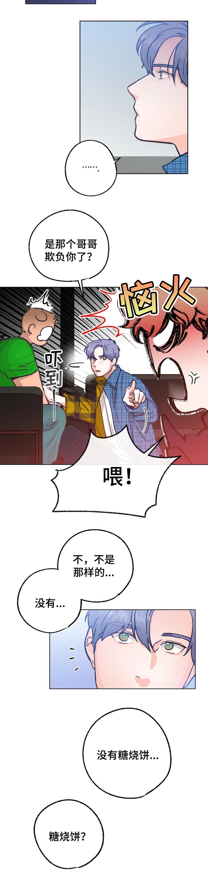第51话 第5页