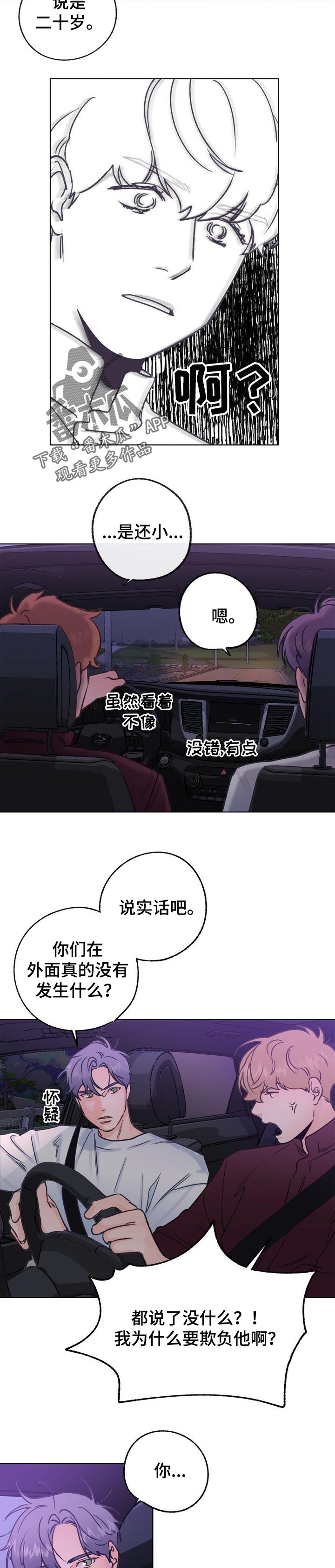 第51话 第8页