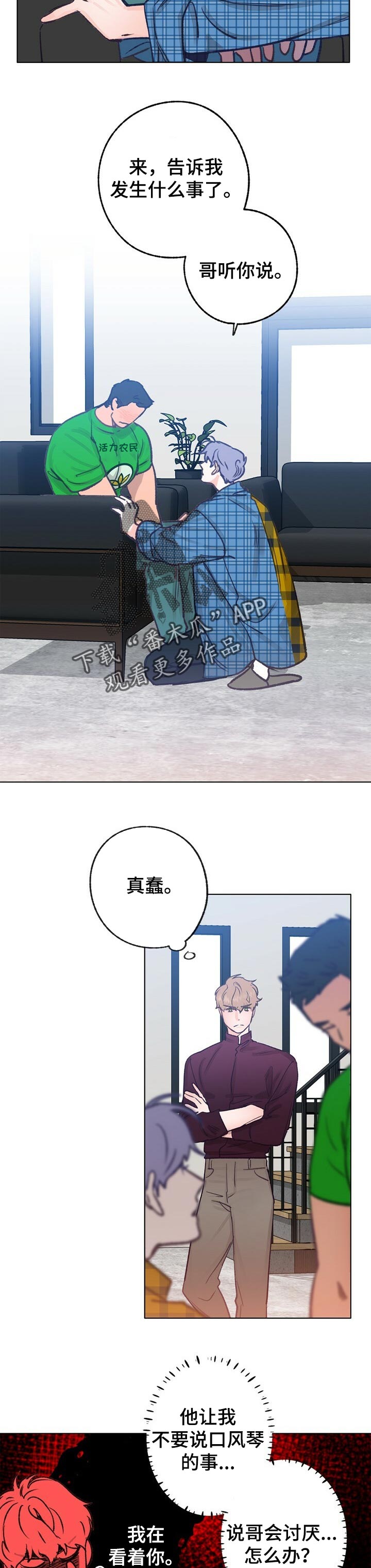第51话 第3页