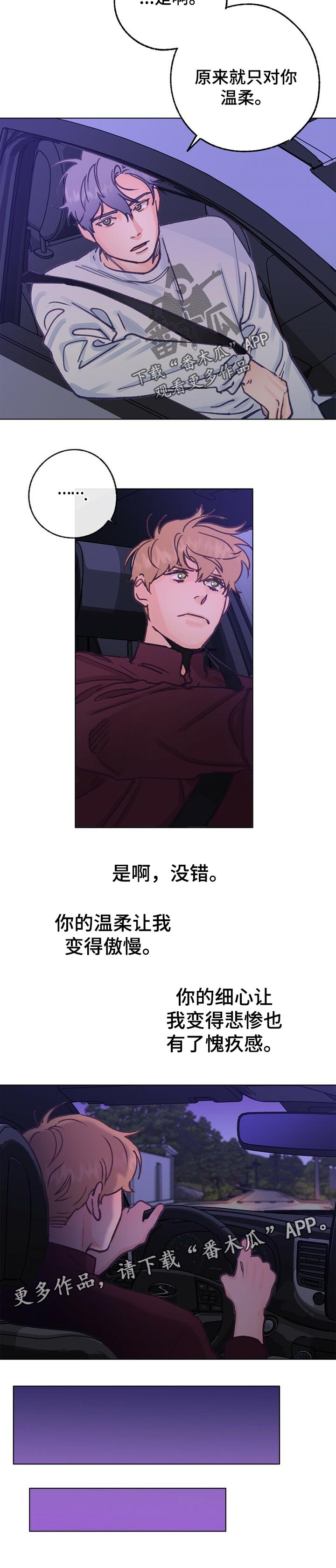 第51话 第10页