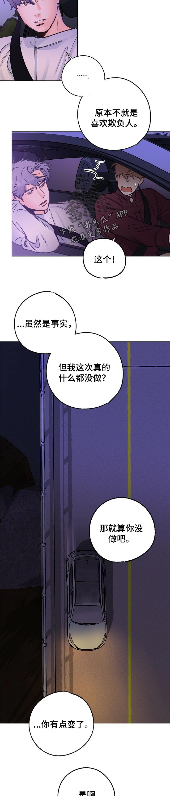 第51话 第9页