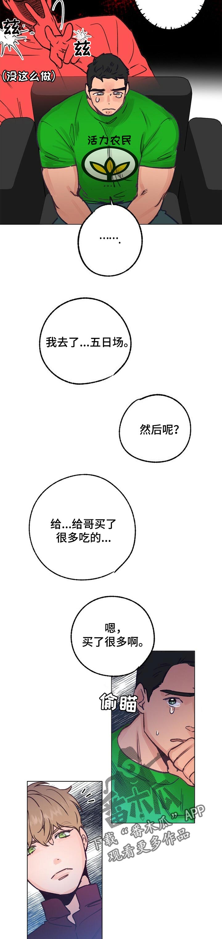 第51话 第4页