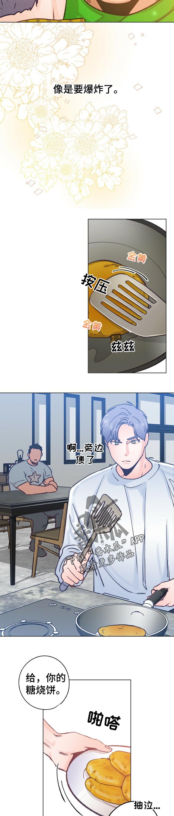 第52话 第2页