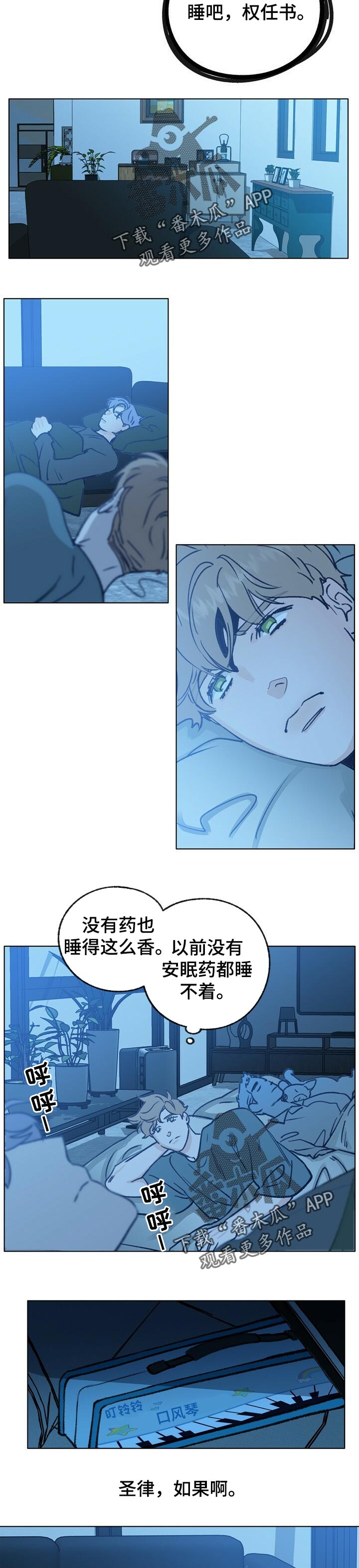 第52话 第10页