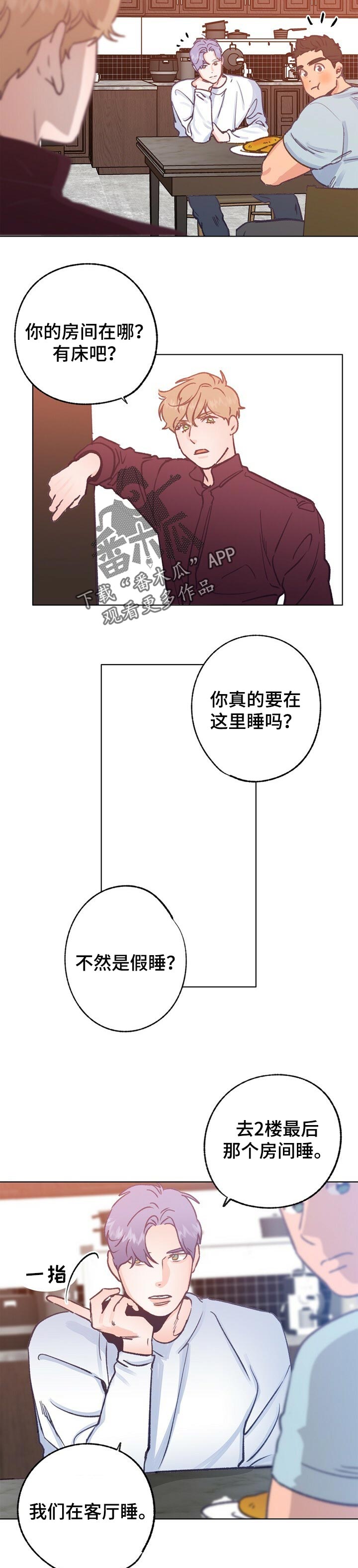 第52话 第6页
