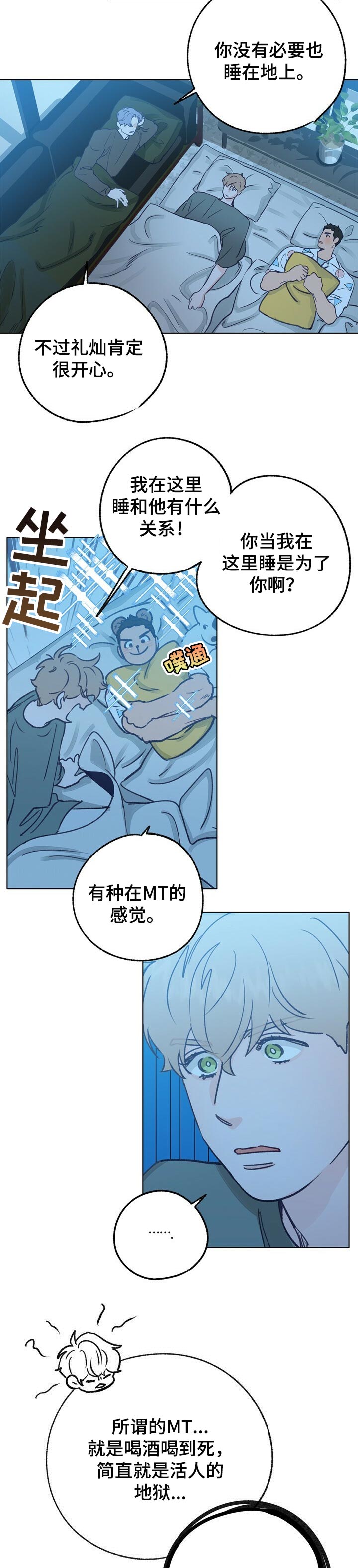 第52话 第9页