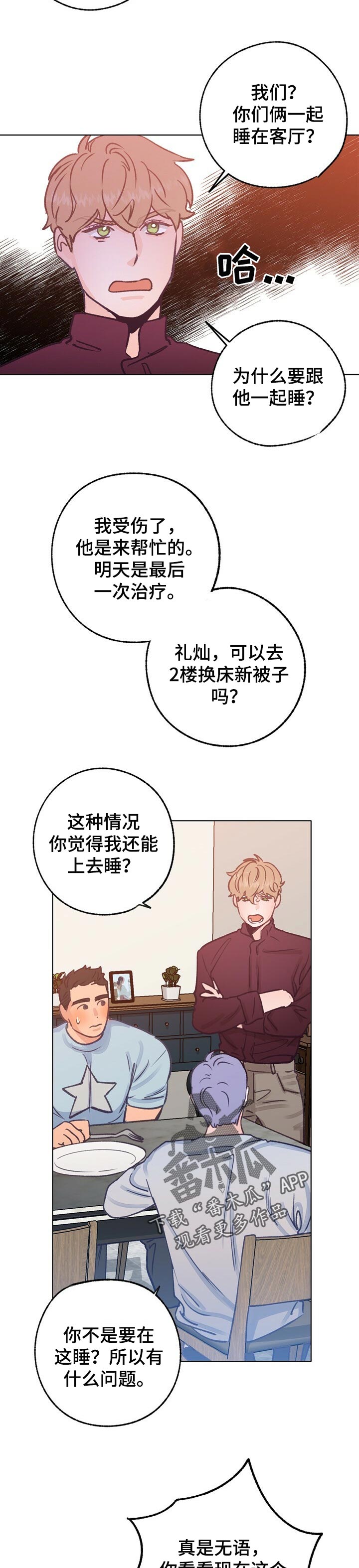 第52话 第7页