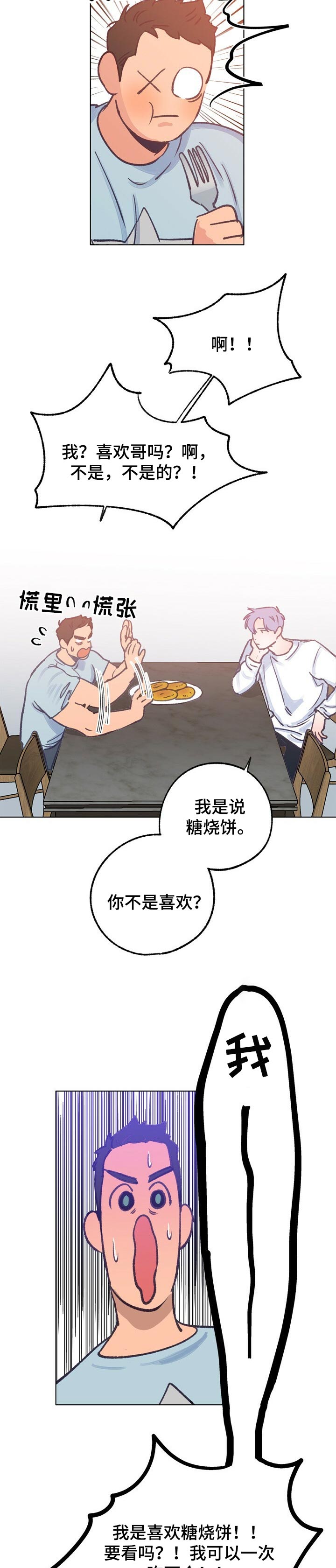 第52话 第4页