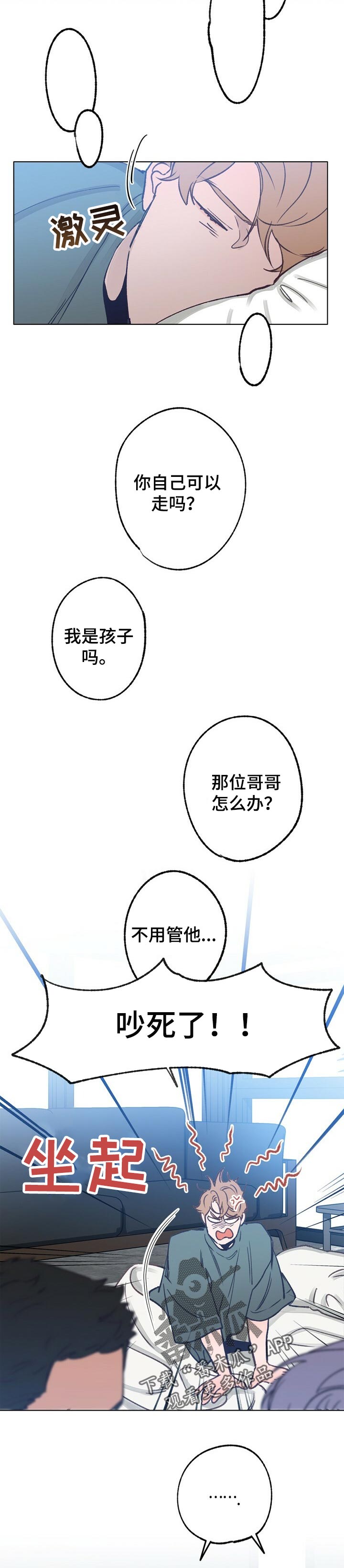 第53话 第4页