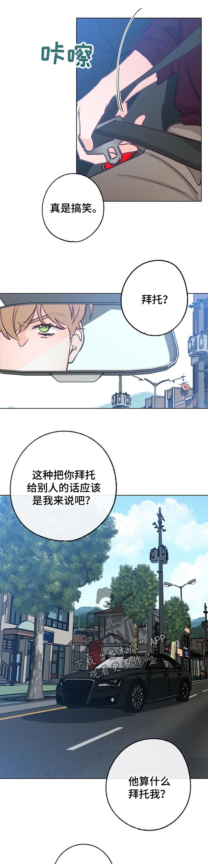 第53话 第6页
