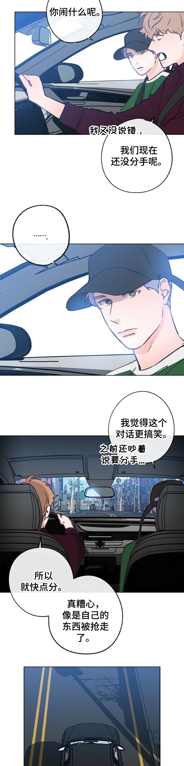 第53话 第7页