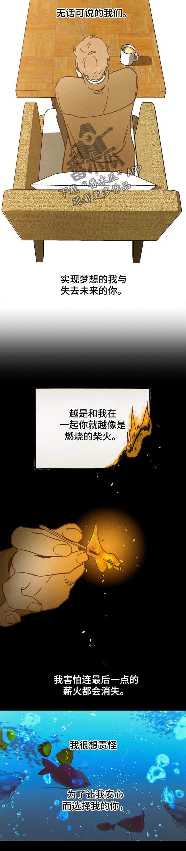 第53话 第2页