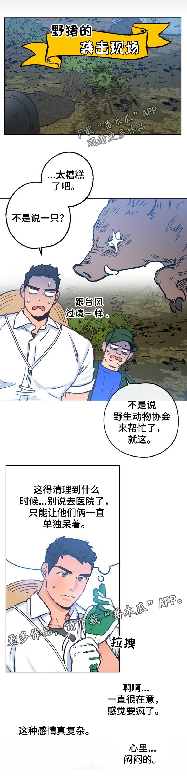 第53话 第9页