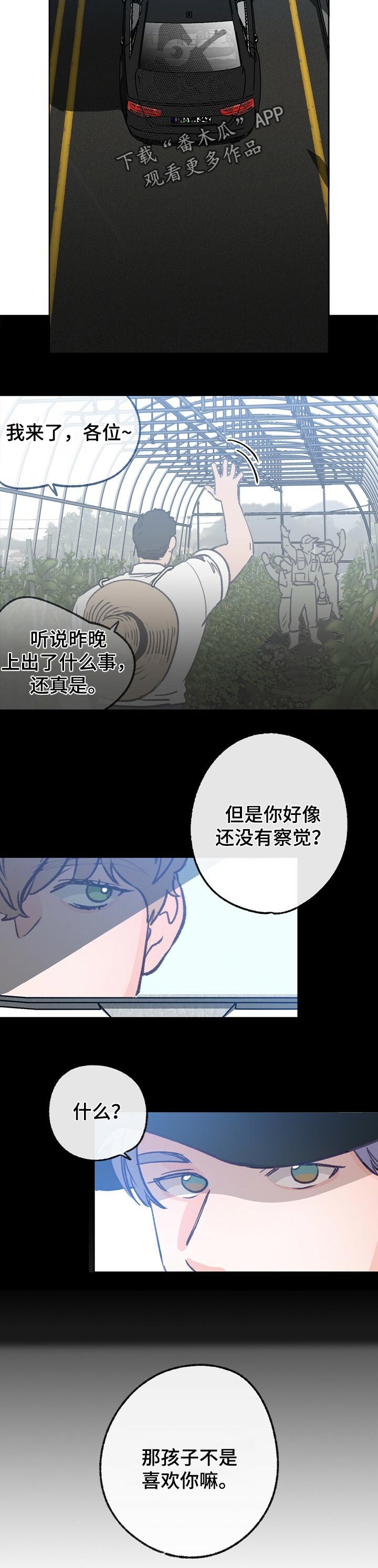 第53话 第8页
