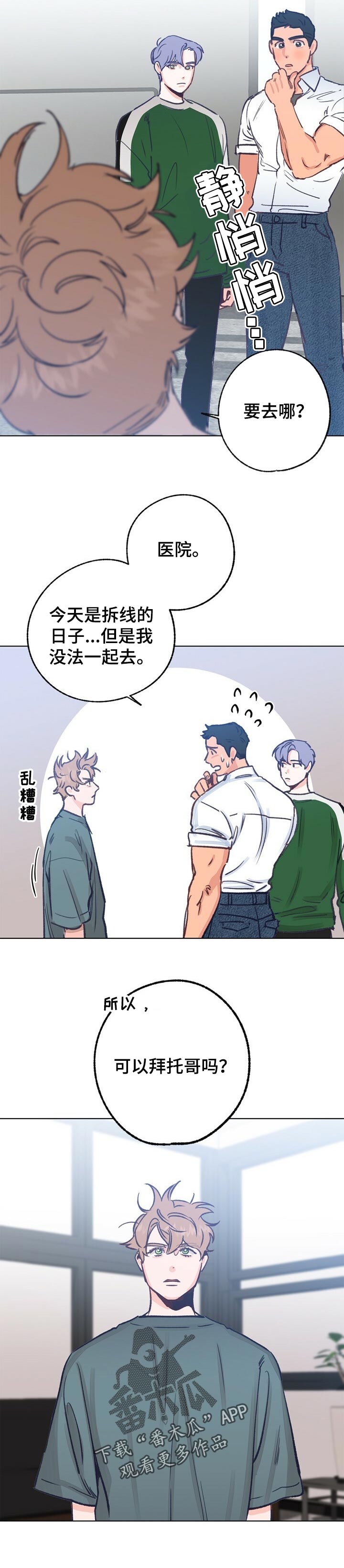 第53话 第5页