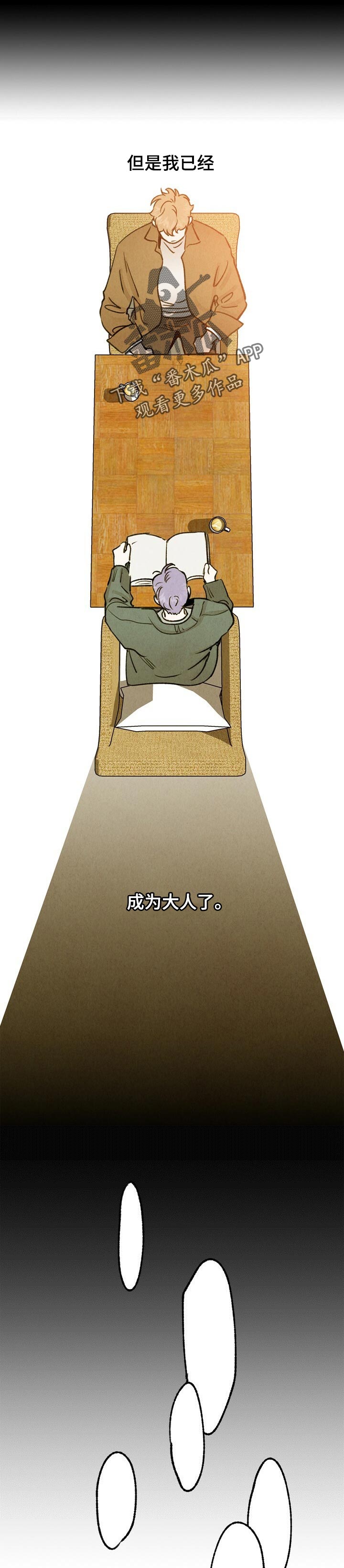 第53话 第3页