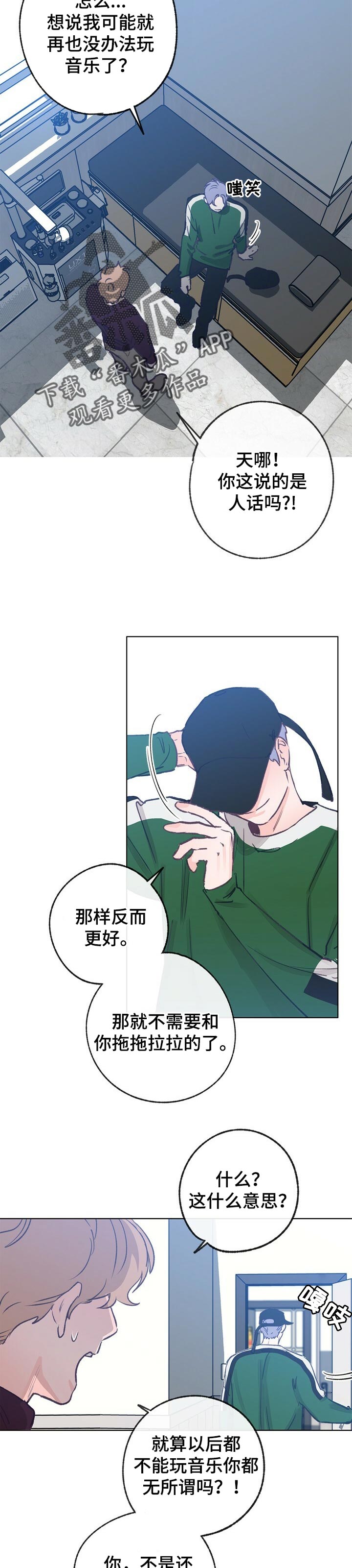 第54话 第3页