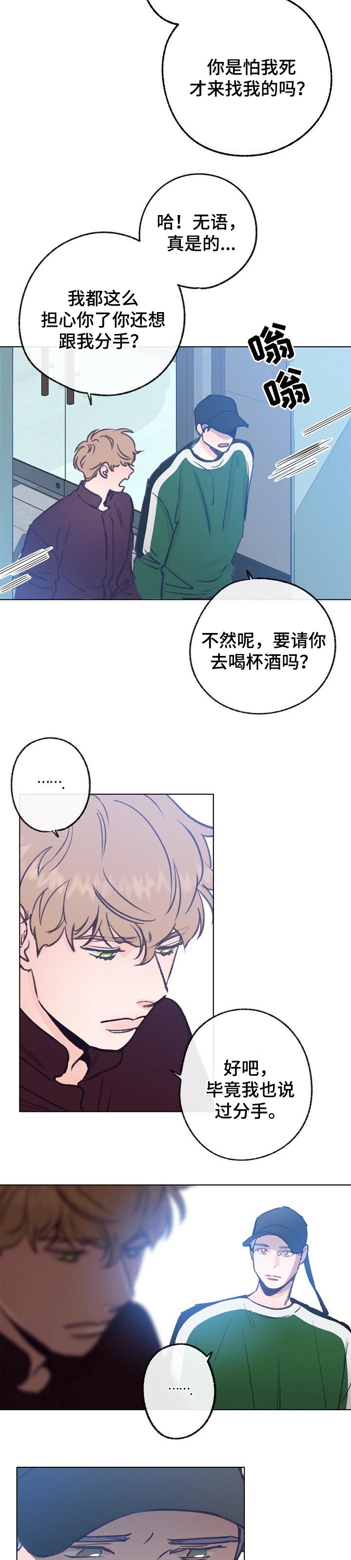 第54话 第6页