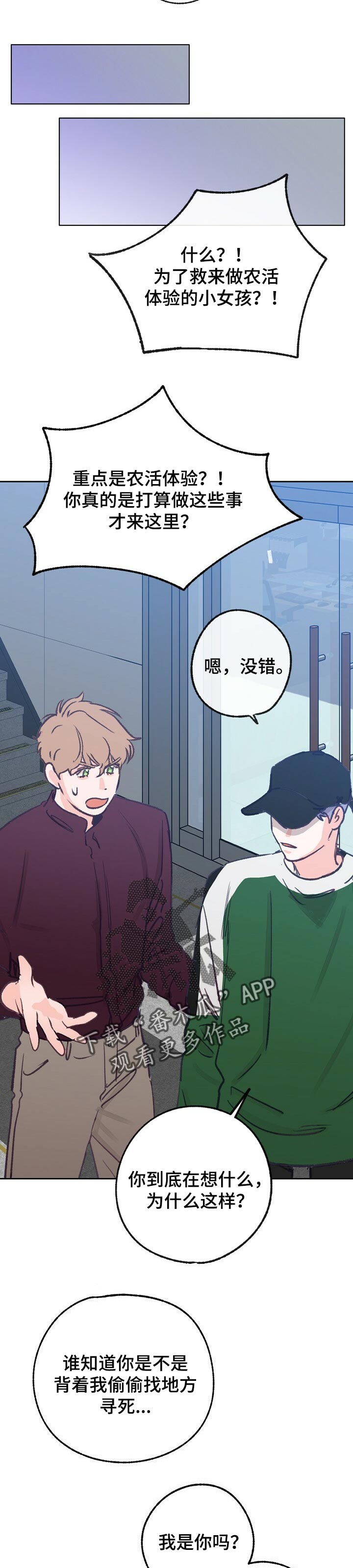 第54话 第5页
