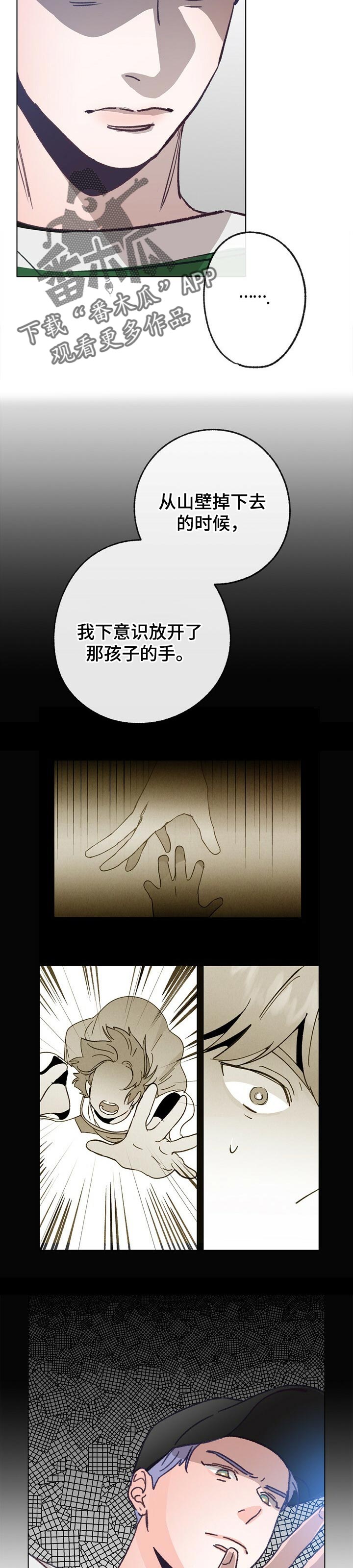 第54话 第7页