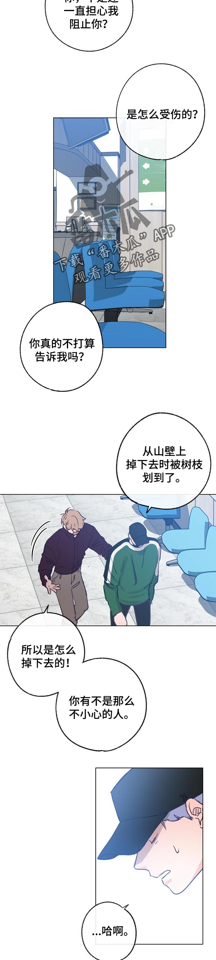第54话 第4页