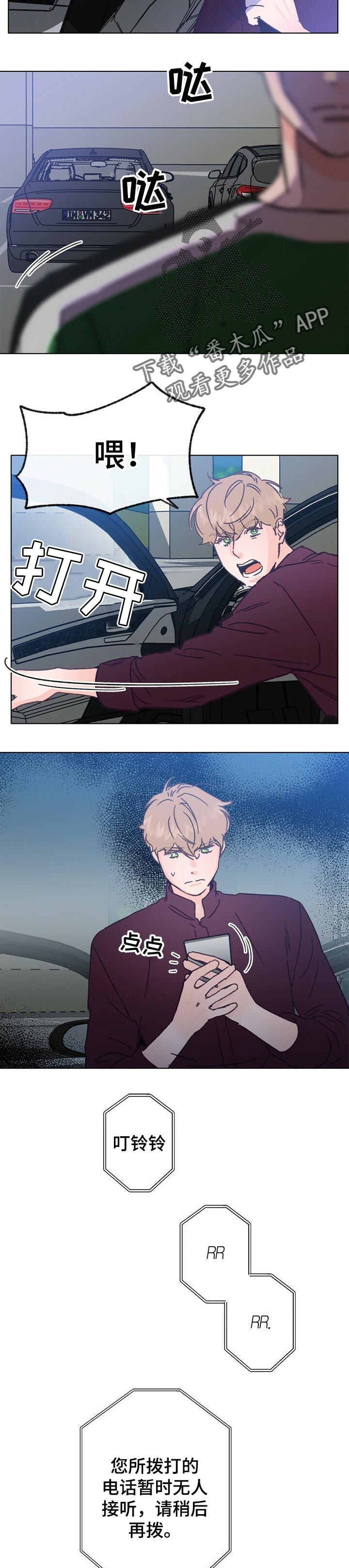 第54话 第10页