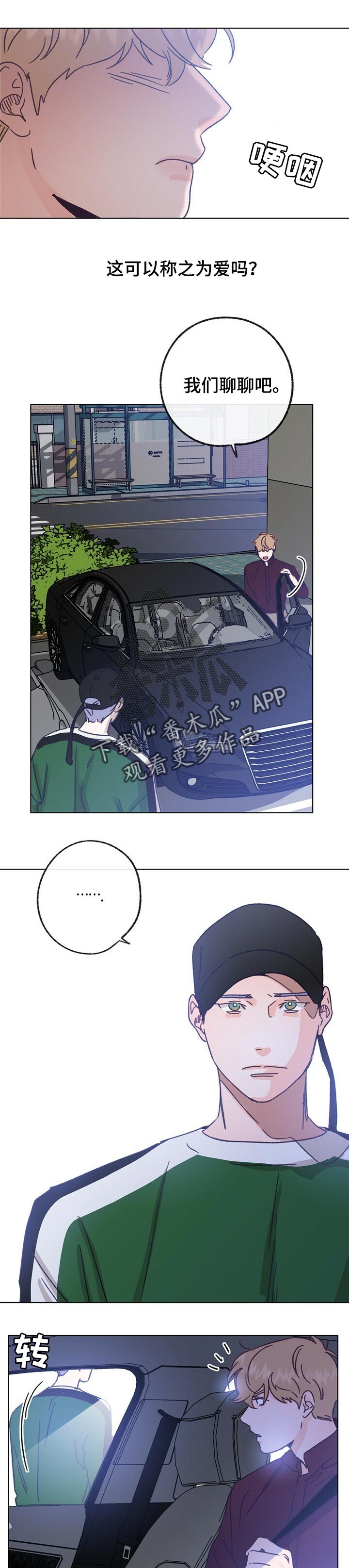 第54话 第9页