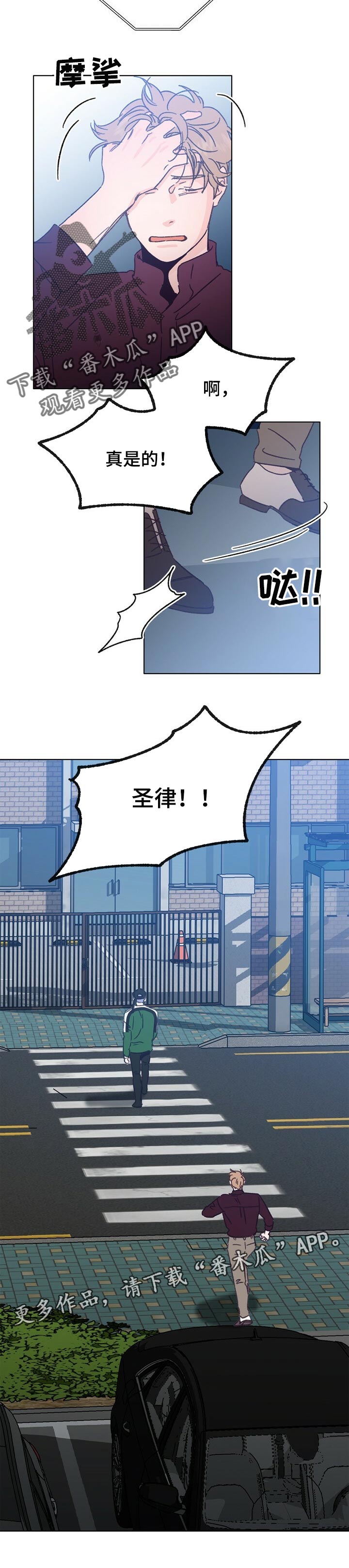 第54话 第11页