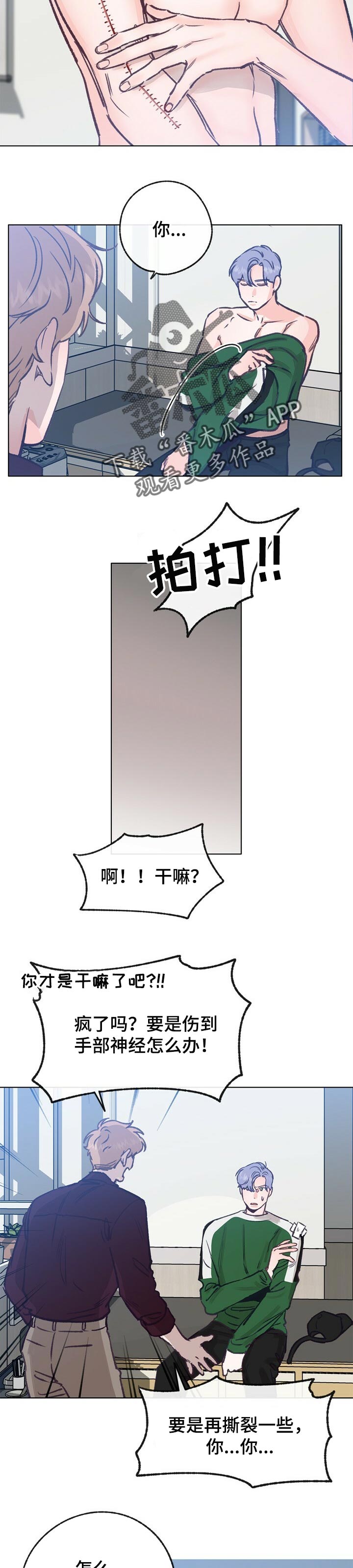第54话 第2页