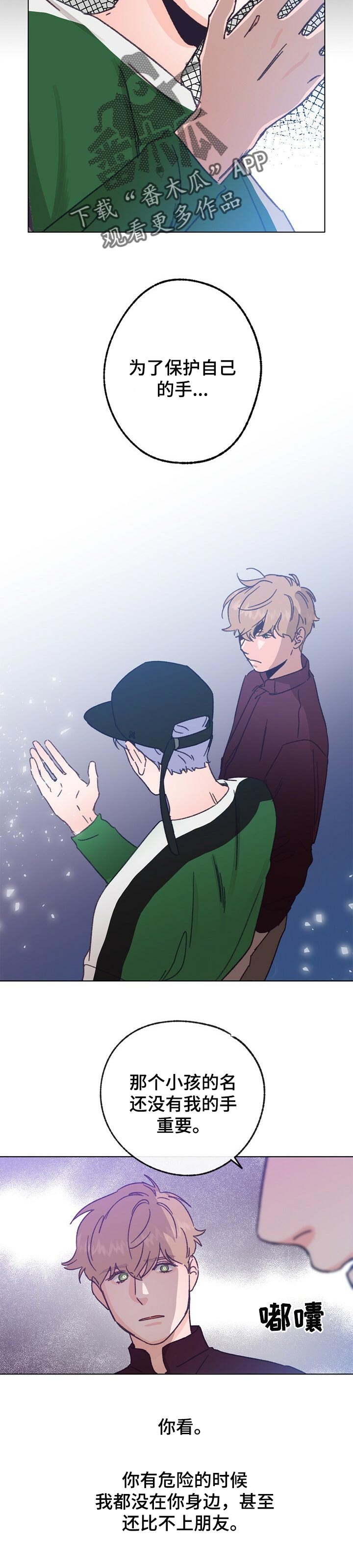 第54话 第8页