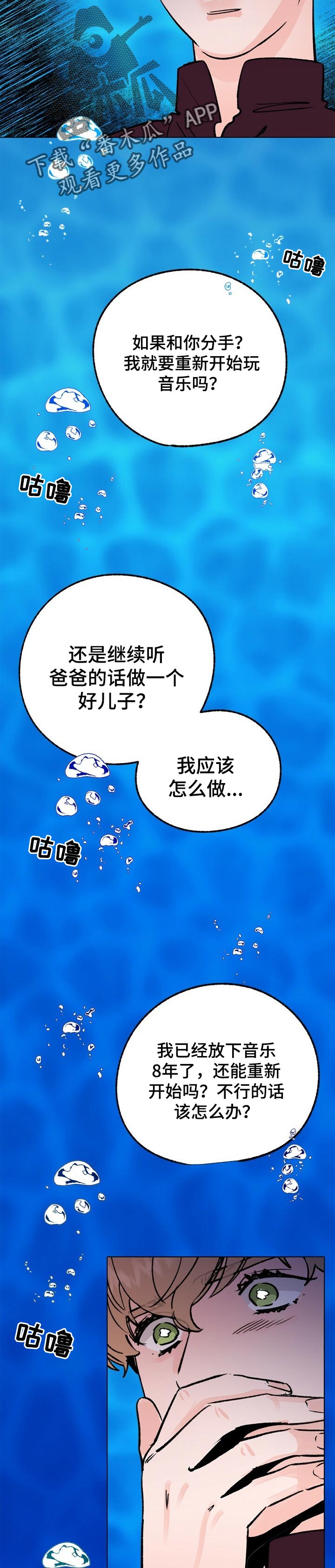 第55话 第6页