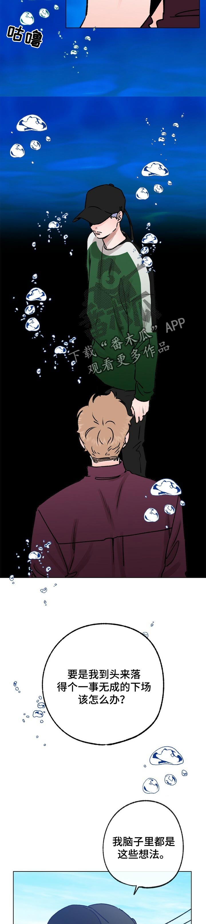 第55话 第7页