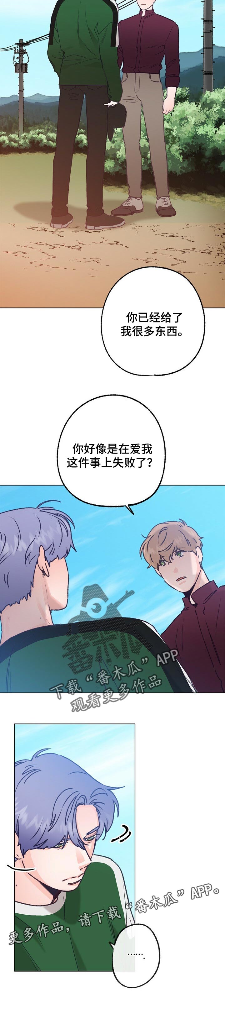 第55话 第11页