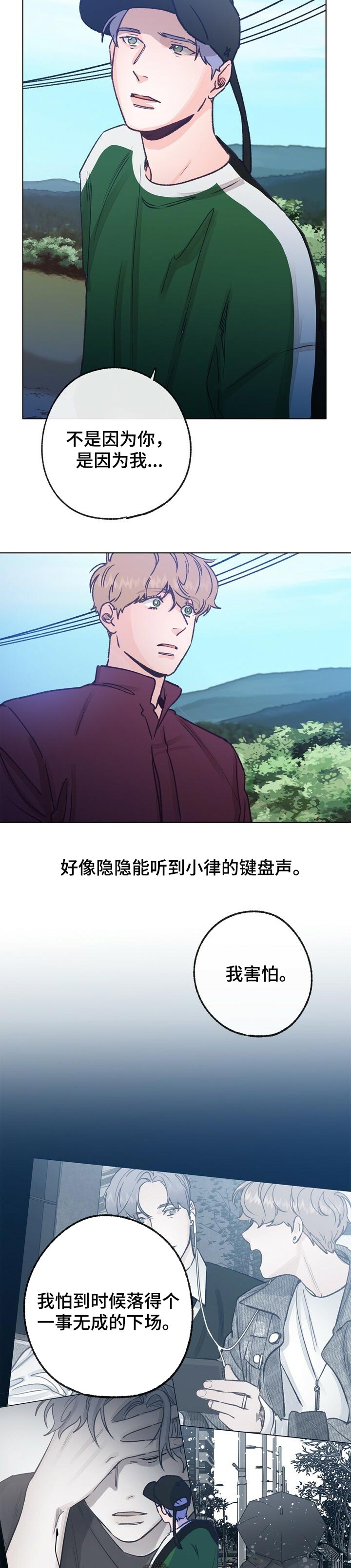 第55话 第8页