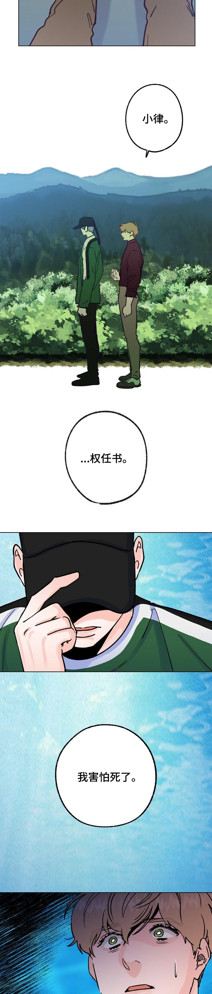 第55话 第5页