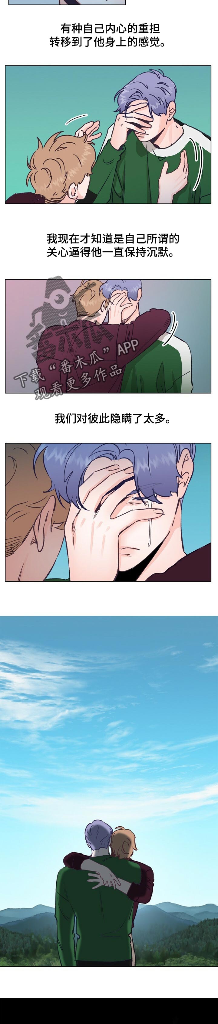 第56话 第5页