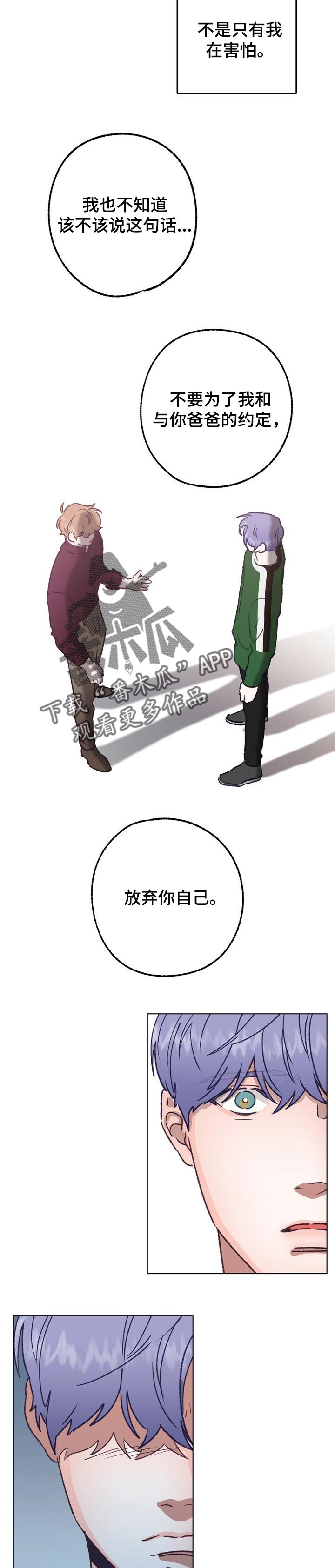 第56话 第4页