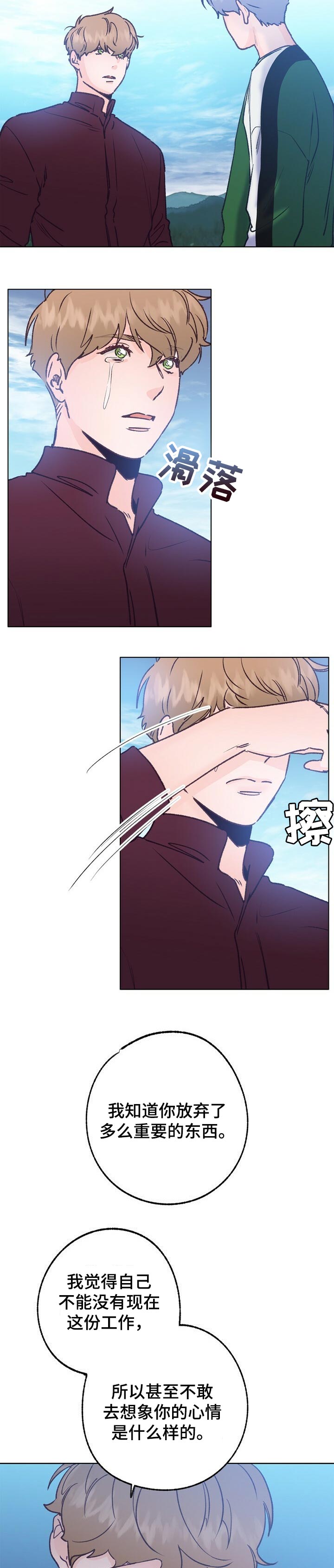第56话 第2页