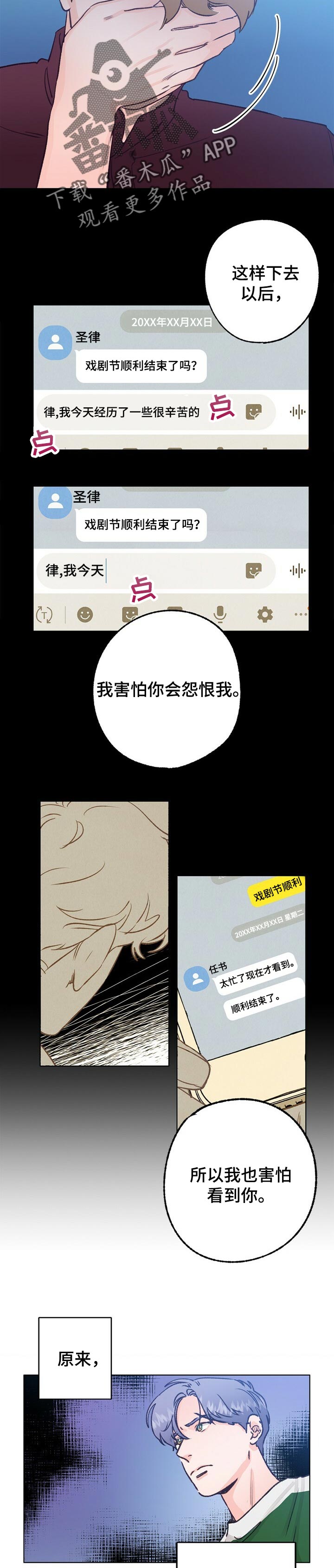 第56话 第3页