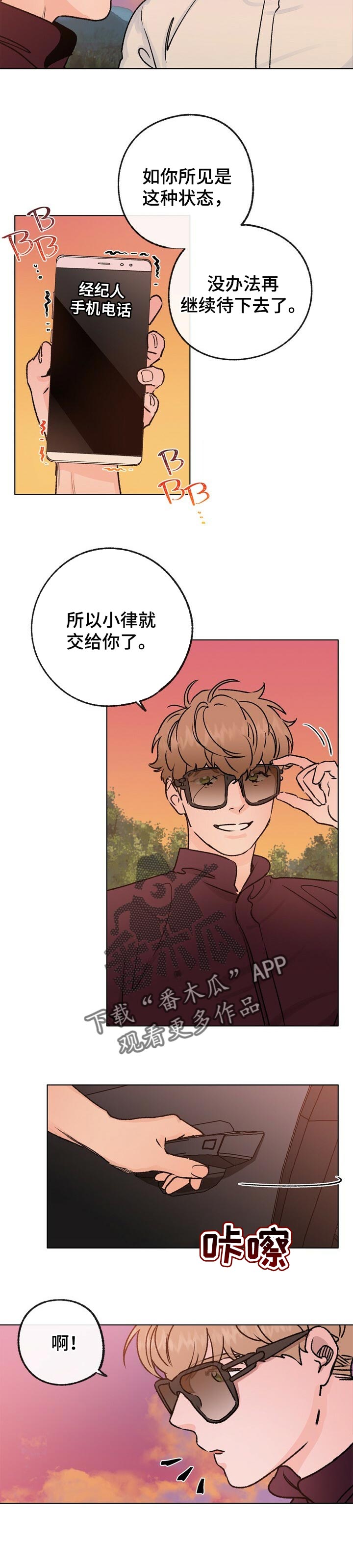 第57话 第5页