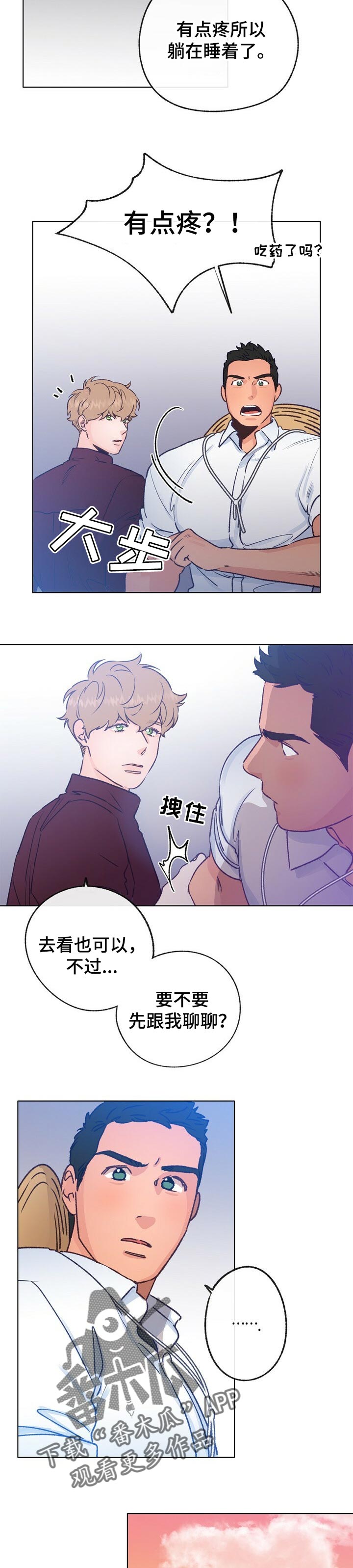 第57话 第2页