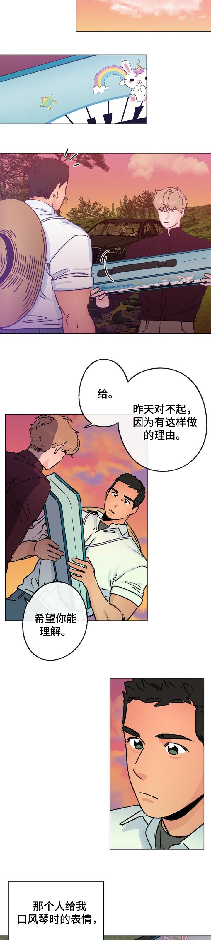 第57话 第3页