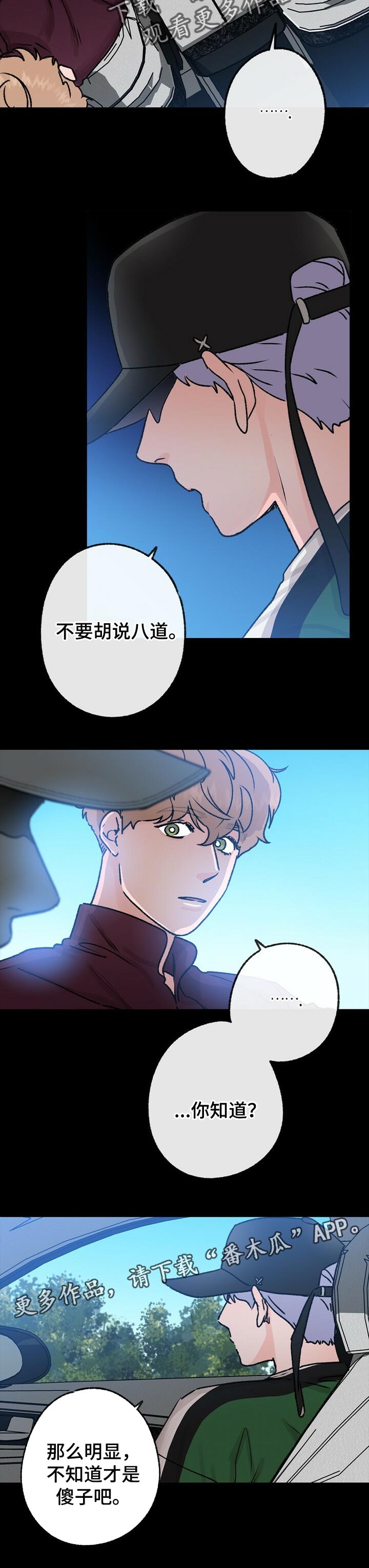 第57话 第10页